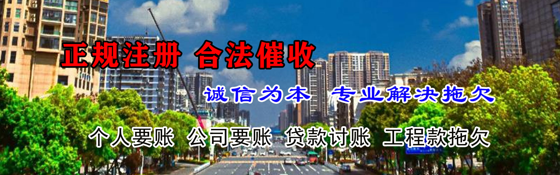 惠水收账公司